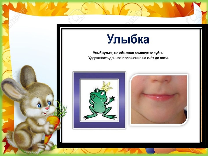 Презентация. Лексическая тема "Огород. Овощи"