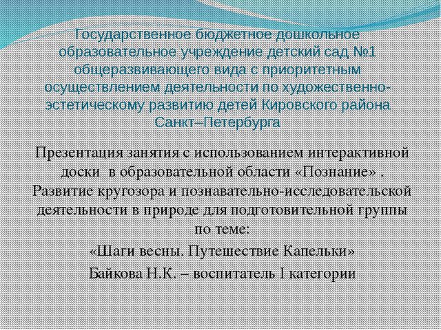 Путешествие капельки. Презентация для детей