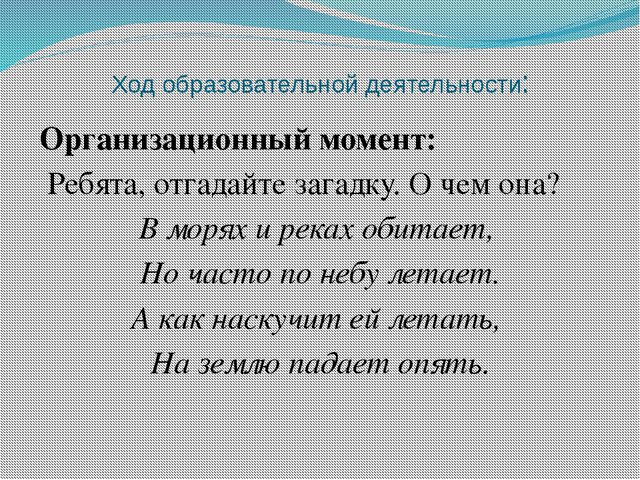 Путешествие капельки. Презентация для детей