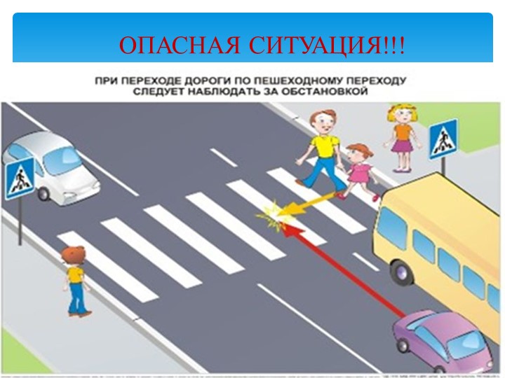Презентация:"Викторина по ПДД для детей и взрослых."