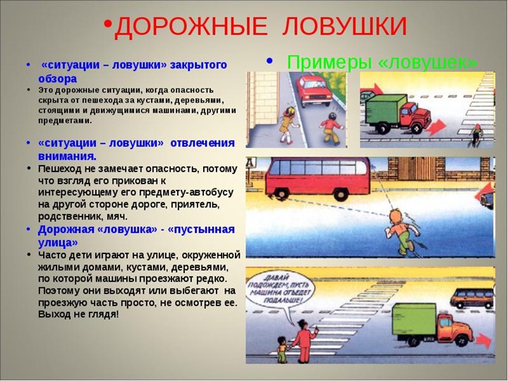 Презентация:"Викторина по ПДД для детей и взрослых."