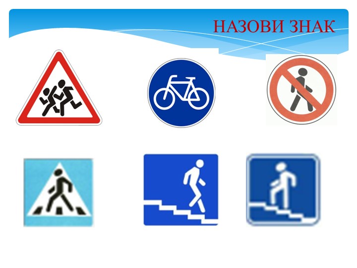 Презентация:"Викторина по ПДД для детей и взрослых."