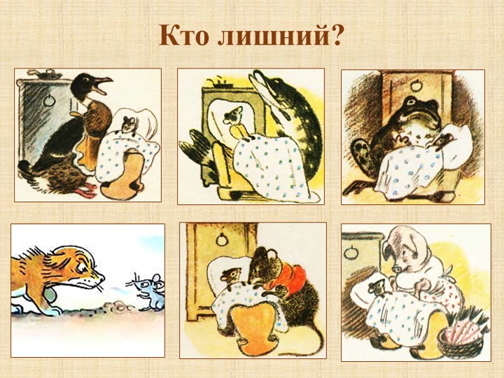 Литературная викторина по произведениям С.Я Маршака
