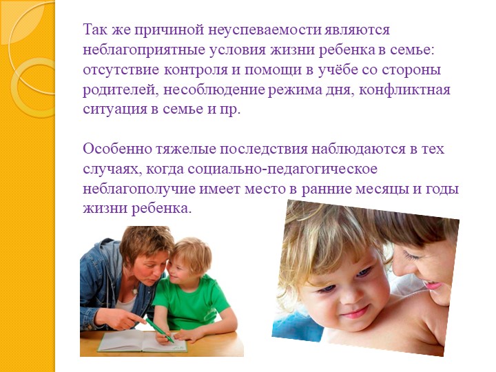 Презентация на тему : "Отграничение умственной отсталости"