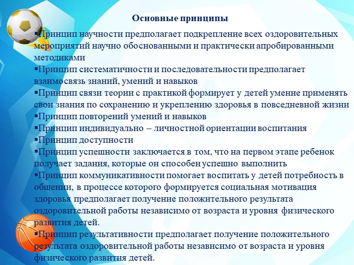 Система физкультурно-оздоровительной работы в МБДОУ "Детский сад "Колосок-1"