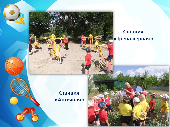 Система физкультурно-оздоровительной работы в МБДОУ "Детский сад "Колосок-1"