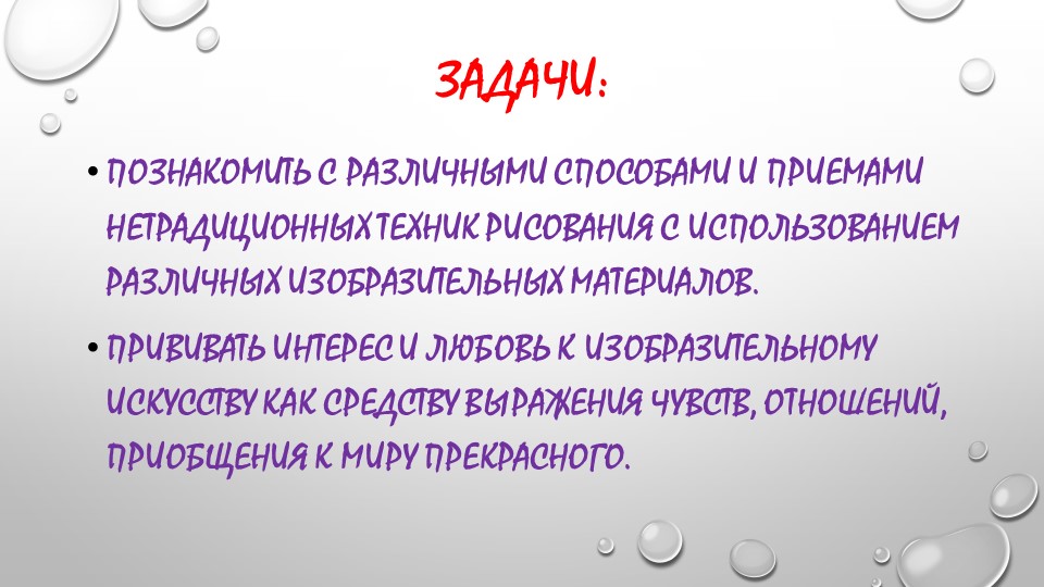Презентация кружка "Радуга красок"