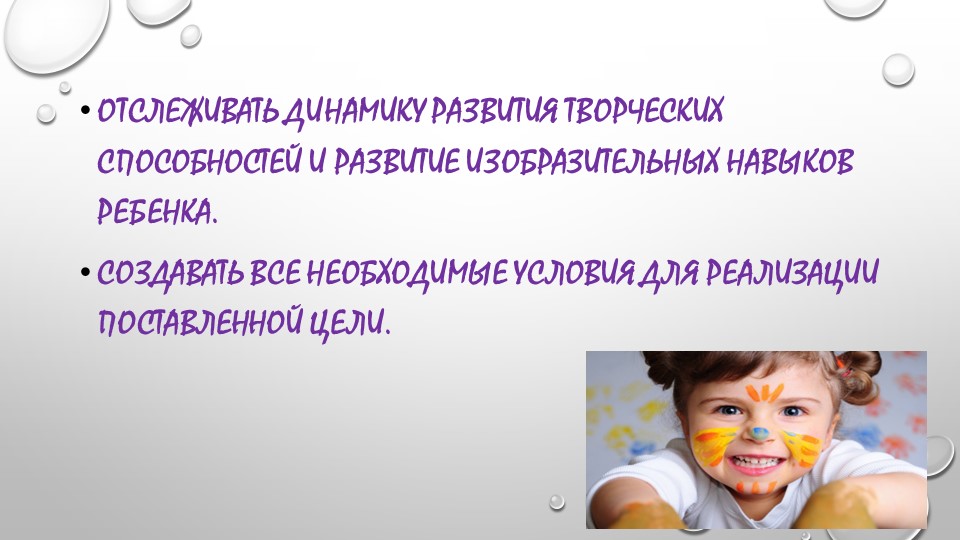 Презентация кружка "Радуга красок"