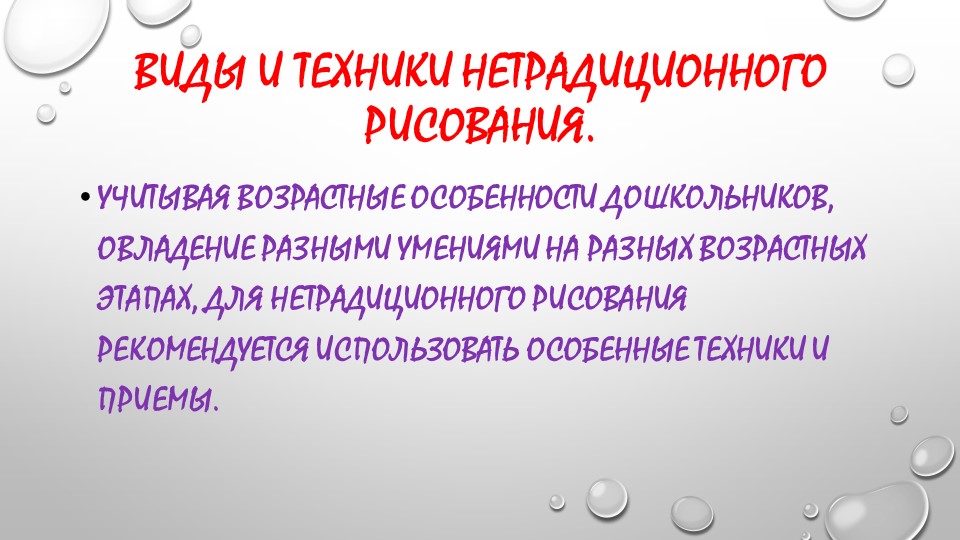 Презентация кружка "Радуга красок"