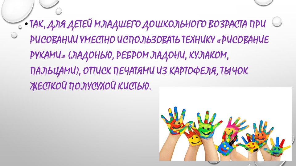 Презентация кружка "Радуга красок"
