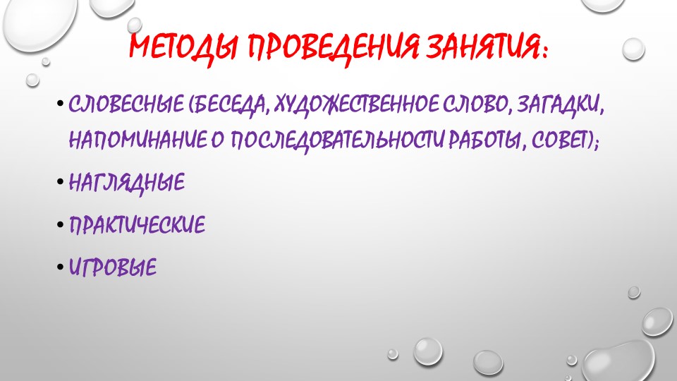 Презентация кружка "Радуга красок"