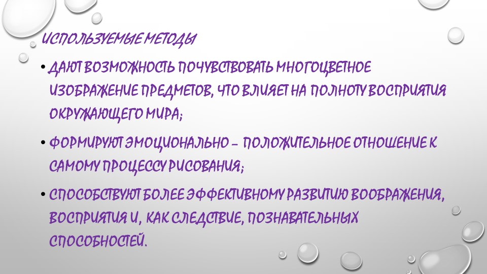 Презентация кружка "Радуга красок"
