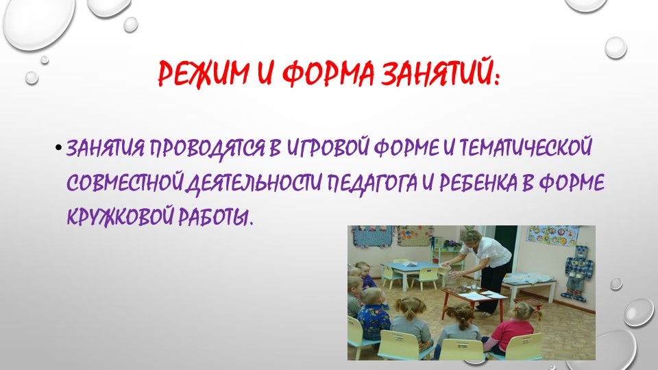 Презентация кружка "Радуга красок"