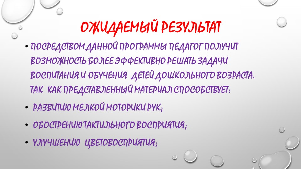 Презентация кружка "Радуга красок"