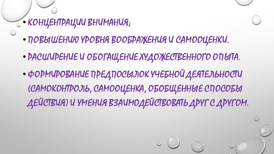 Презентация кружка "Радуга красок"