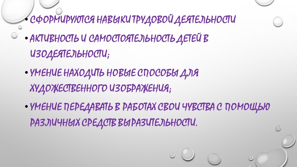 Презентация кружка "Радуга красок"