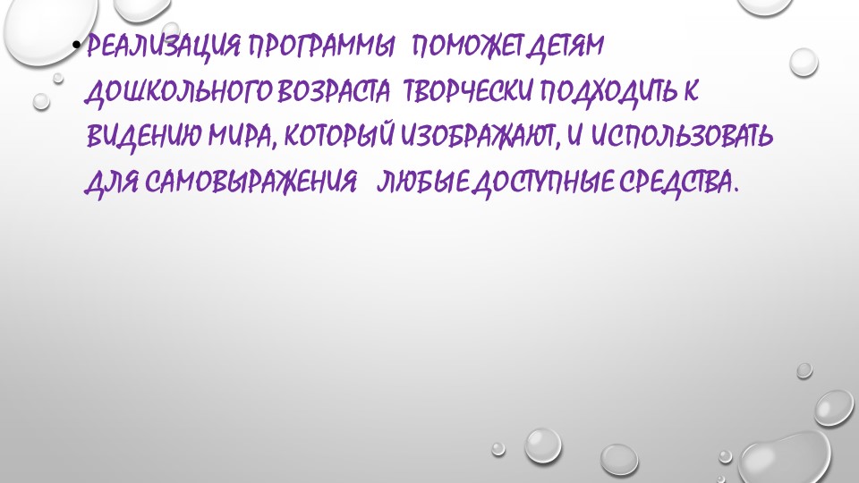 Презентация кружка "Радуга красок"