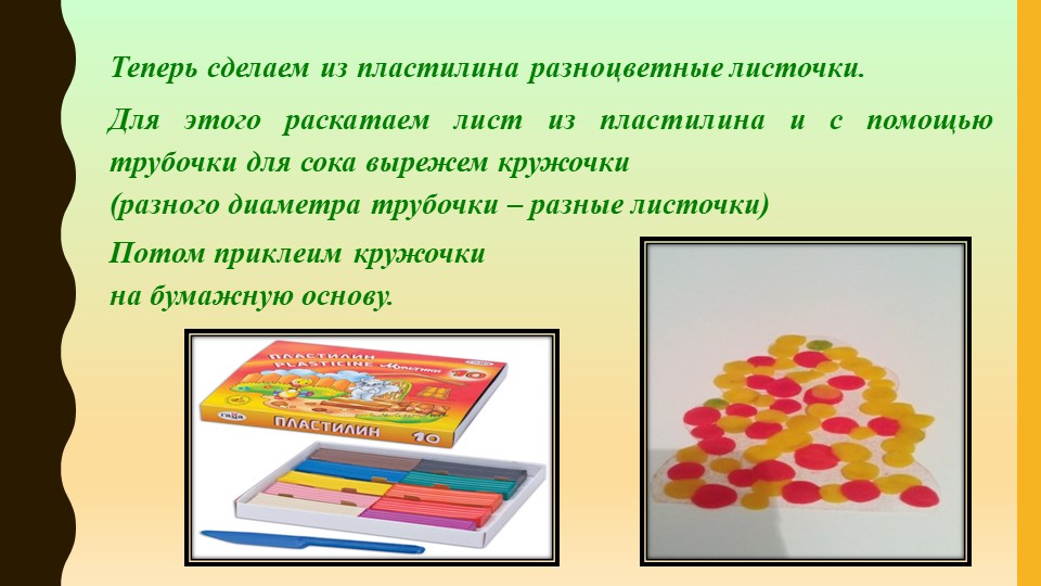 МАСТЕР–КЛАСС ПО ИЗГОТОВЛЕНИЮ ОСЕННЕГО ДЕРЕВА «ЛЮБЛЮ БЕРЕЗКУ РУССКУЮ»