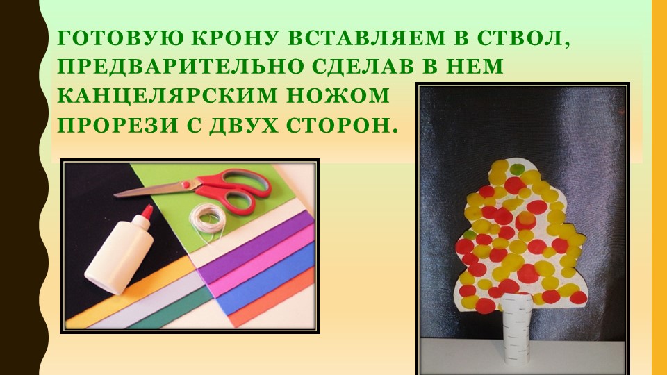 МАСТЕР–КЛАСС ПО ИЗГОТОВЛЕНИЮ ОСЕННЕГО ДЕРЕВА «ЛЮБЛЮ БЕРЕЗКУ РУССКУЮ»
