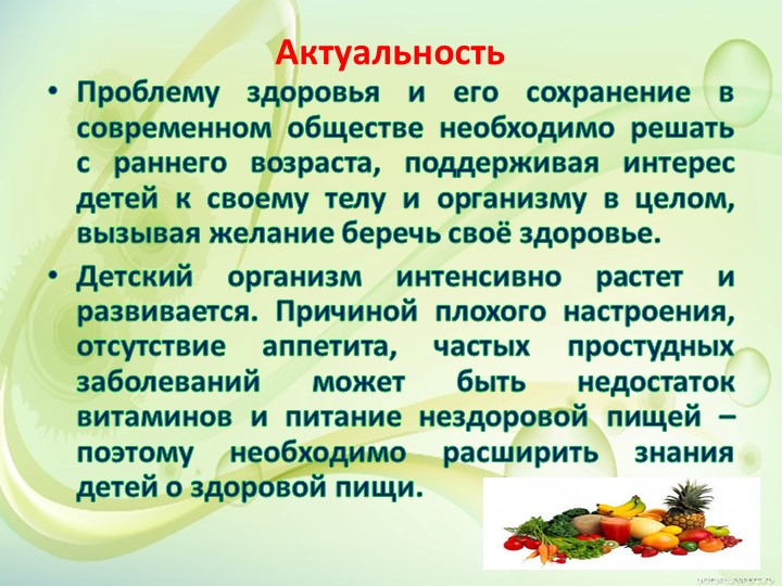 Презентация "Представление результатов проектной деятельности в подготовительной группе "