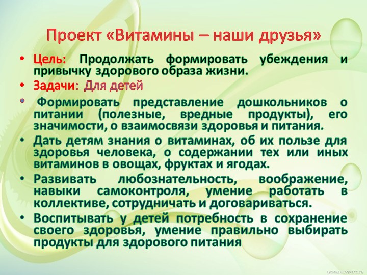 Презентация "Представление результатов проектной деятельности в подготовительной группе "