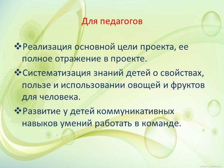 Презентация "Представление результатов проектной деятельности в подготовительной группе "