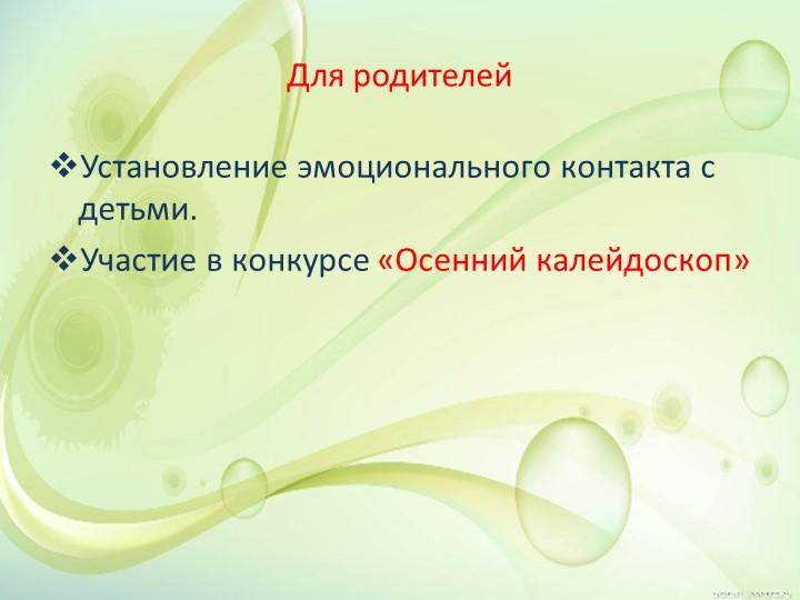 Презентация "Представление результатов проектной деятельности в подготовительной группе "