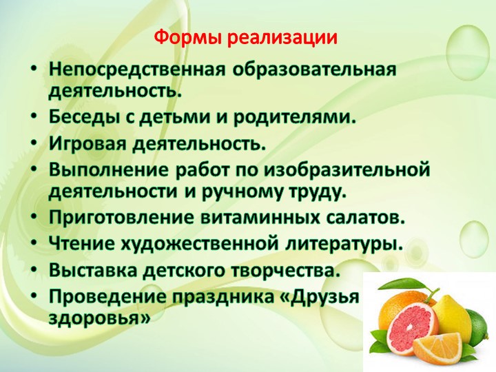 Презентация "Представление результатов проектной деятельности в подготовительной группе "