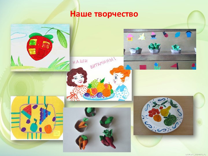 Презентация "Представление результатов проектной деятельности в подготовительной группе "