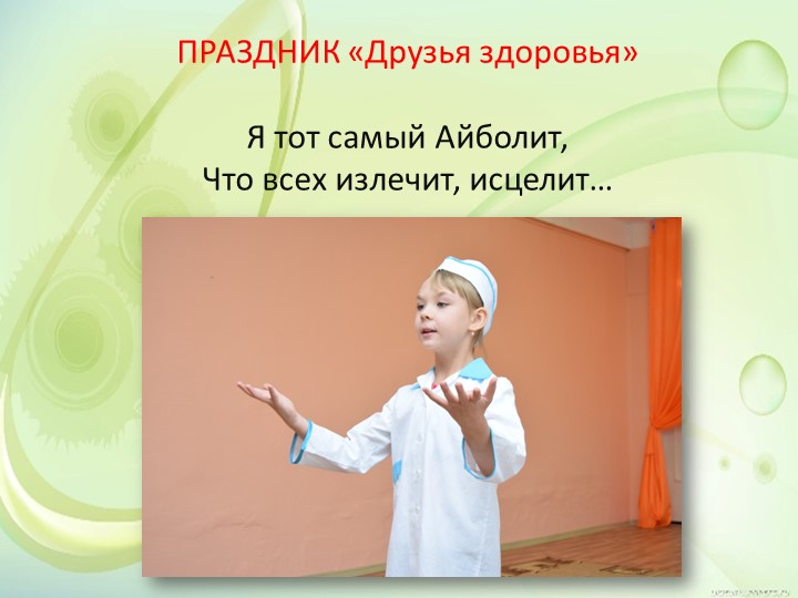 Презентация "Представление результатов проектной деятельности в подготовительной группе "