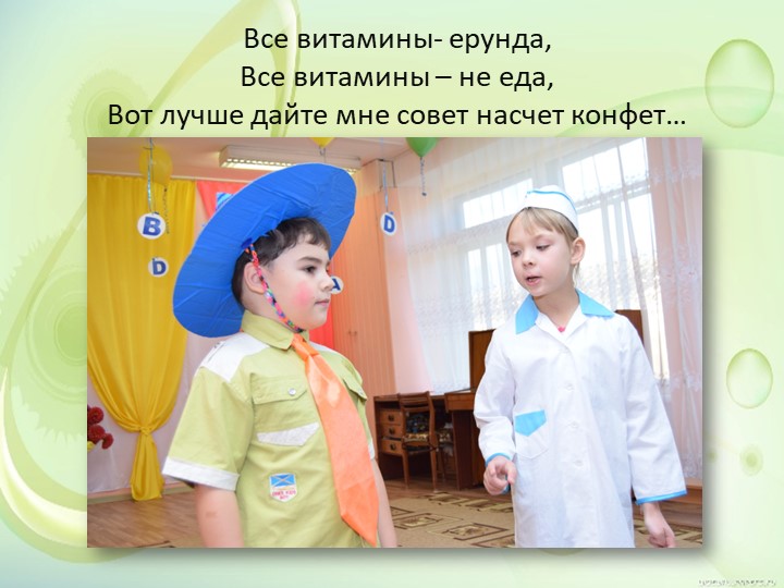 Презентация "Представление результатов проектной деятельности в подготовительной группе "