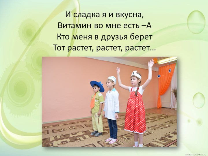 Презентация "Представление результатов проектной деятельности в подготовительной группе "