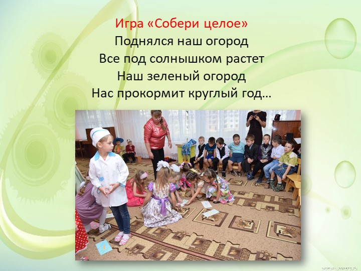 Презентация "Представление результатов проектной деятельности в подготовительной группе "