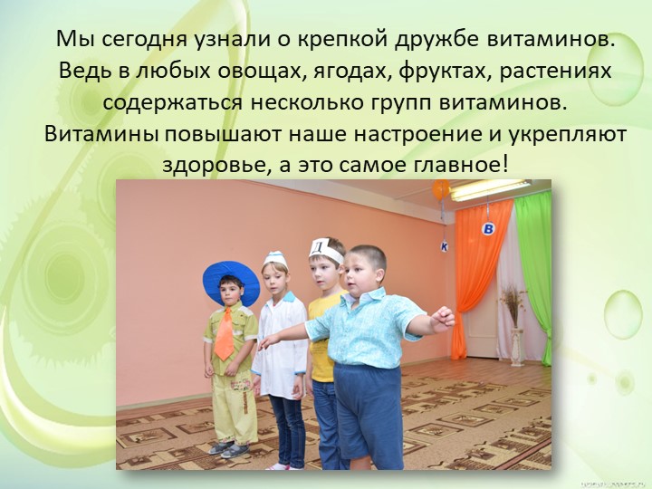 Презентация "Представление результатов проектной деятельности в подготовительной группе "