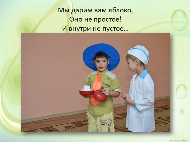 Презентация "Представление результатов проектной деятельности в подготовительной группе "