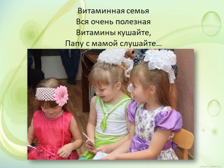 Презентация "Представление результатов проектной деятельности в подготовительной группе "