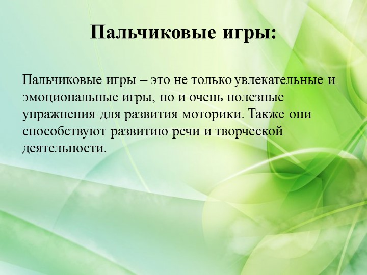 «Оздоровление детей старшего дошкольного возраста в игровой деятельности».