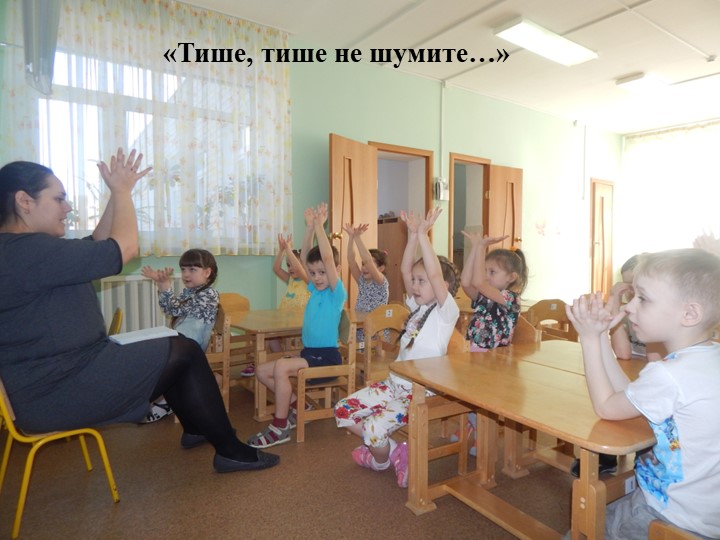 «Оздоровление детей старшего дошкольного возраста в игровой деятельности».