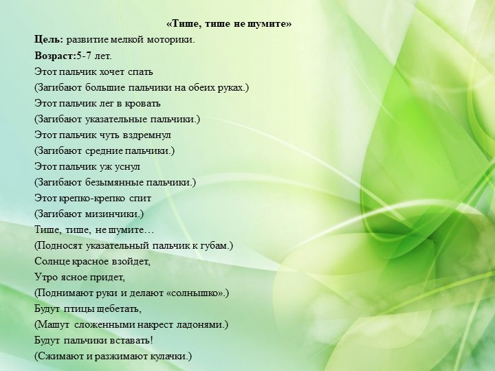 «Оздоровление детей старшего дошкольного возраста в игровой деятельности».