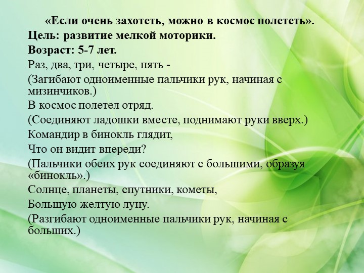 «Оздоровление детей старшего дошкольного возраста в игровой деятельности».