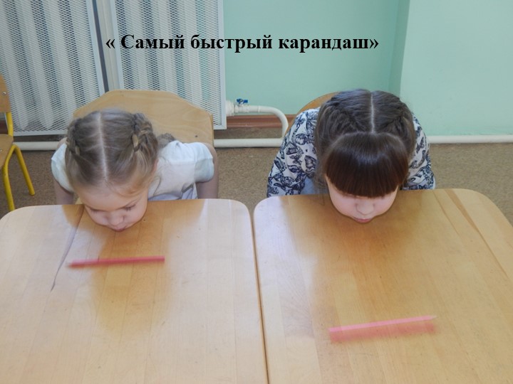 «Оздоровление детей старшего дошкольного возраста в игровой деятельности».