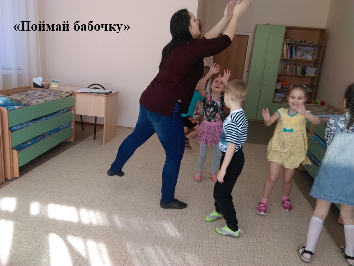 «Оздоровление детей старшего дошкольного возраста в игровой деятельности».