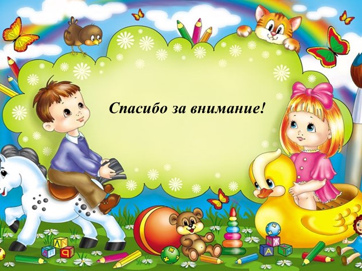 «Оздоровление детей старшего дошкольного возраста в игровой деятельности».