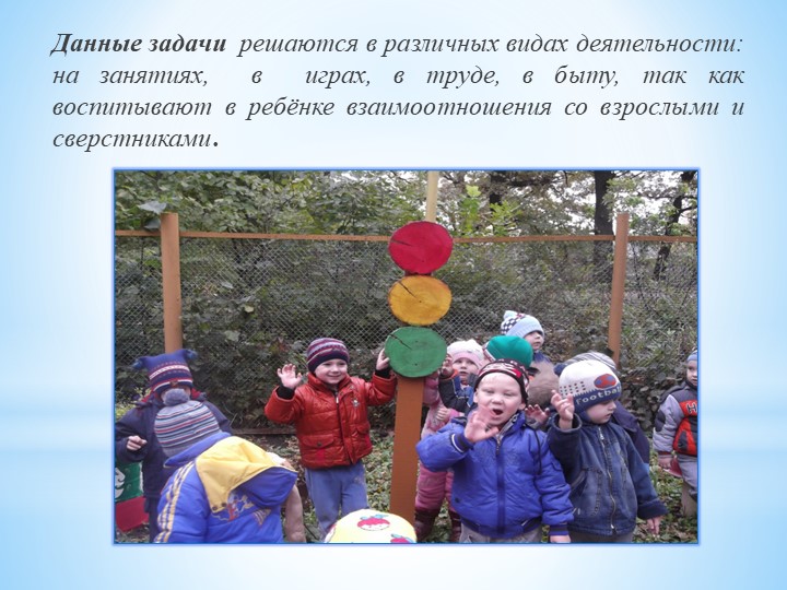 ППрезентация на тему " ФОРМИРОВАНИЕ ГРАЖДАНСКО- ПАТРИОТИЧЕСКОГО ВОСПИТАНИЯ ДОШКОЛЬНИКОВ ПО ФГОС."
