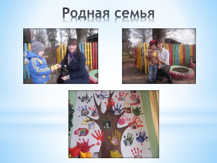ППрезентация на тему " ФОРМИРОВАНИЕ ГРАЖДАНСКО- ПАТРИОТИЧЕСКОГО ВОСПИТАНИЯ ДОШКОЛЬНИКОВ ПО ФГОС."