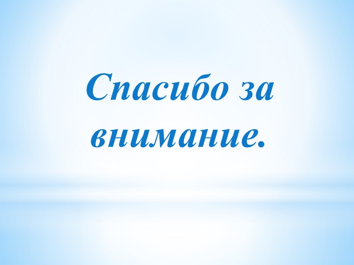 ППрезентация на тему " ФОРМИРОВАНИЕ ГРАЖДАНСКО- ПАТРИОТИЧЕСКОГО ВОСПИТАНИЯ ДОШКОЛЬНИКОВ ПО ФГОС."