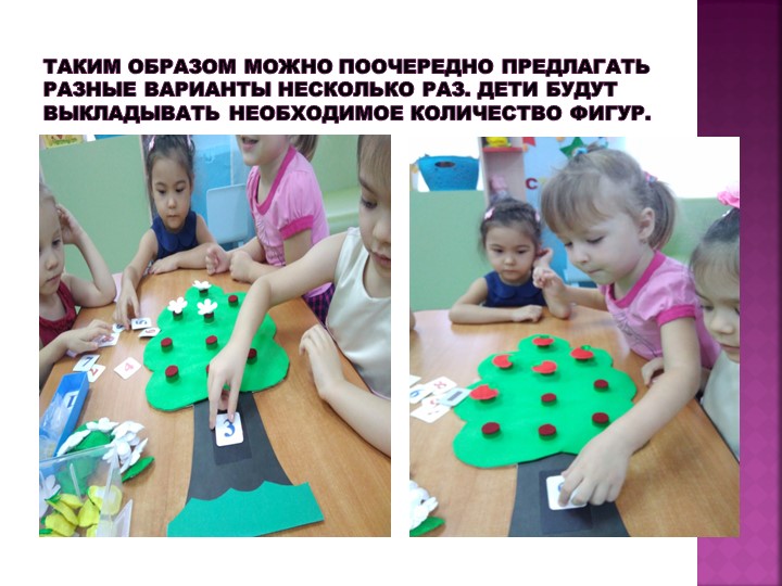 Презентация дидактического пособия по экологии "Фруктовое дерево"
