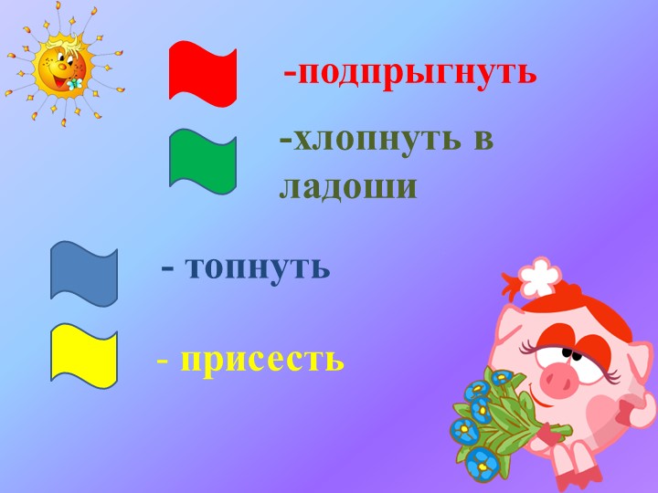 Презентация к родительскому собранию во второй младшей группе "Дидактические игры по развитию сенсорики"
