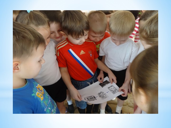 Презентация "Что такое квест"