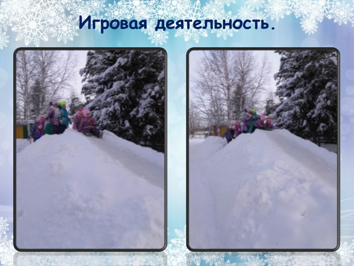 Проект на тему: "Зимушка - зима".